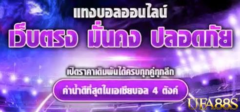 UFABET191