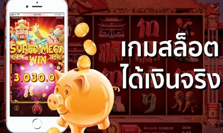 สล็อตฟรี
