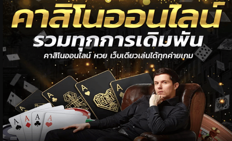 ทางเข้าคาสิโน